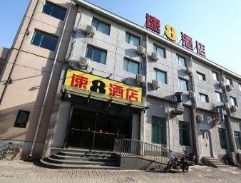 Super 8 Hotel Beijing Chao Yang Lu Xing Long Ngoại thất bức ảnh